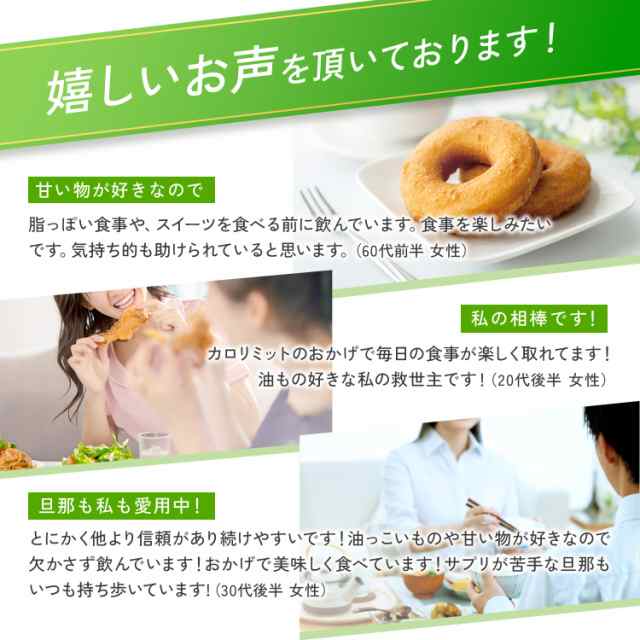 カロリミット 30回分 ＜機能性表示食品＞【ファンケル 公式】[FANCL