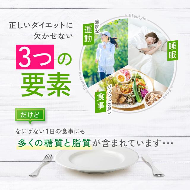 カロリミット＜機能性表示食品＞180回分【ファンケル 公式】[FANCL ダイエット サポート サプリメント カロリー サプリ 健康食品 ダイエットサポートサプリ 桑の葉サプリ 中性脂肪 桑の葉 イミノシュガー キトサン サポニン 女性 脂肪 健康サプリ ポイント増量]_6