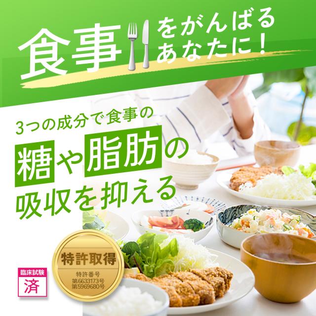 カロリミット＜機能性表示食品＞180回分【ファンケル 公式】[FANCL ダイエット サポート サプリメント カロリー サプリ 健康食品 ダイエットサポートサプリ 桑の葉サプリ 中性脂肪 桑の葉 イミノシュガー キトサン サポニン 女性 脂肪 健康サプリ ポイント増量]_9