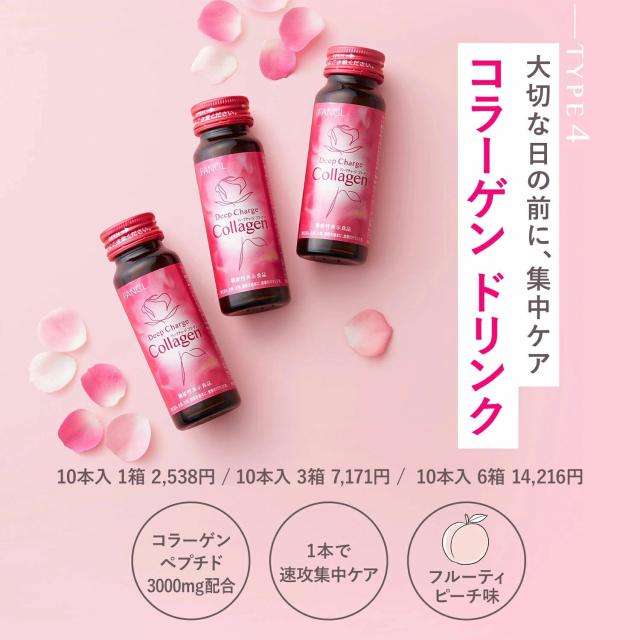 ディープチャージ コラーゲン パウダー＜機能性表示食品＞ 180日分 【ファンケル 公式】[FANCL コラーゲンパウダー 粉末 ビタミンc コラーゲンペプチド ヒアルロン酸 女性 サプリ サプリメント ペプチド 健康 ビタミン 健康食品 個包装 携帯 粉 持ち運び パウダータイプ ]_11