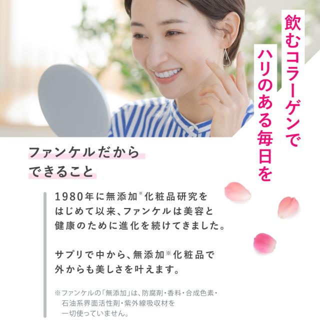 ディープチャージ コラーゲン パウダー＜機能性表示食品＞ 180日分 【ファンケル 公式】[FANCL コラーゲンパウダー 粉末 ビタミンc コラーゲンペプチド ヒアルロン酸 女性 サプリ サプリメント ペプチド 健康 ビタミン 健康食品 個包装 携帯 粉 持ち運び パウダータイプ ]_14