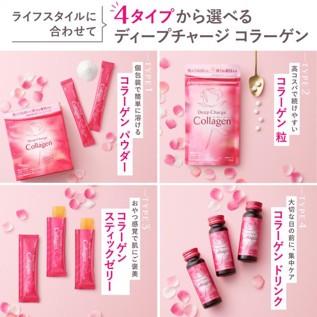 ディープチャージ コラーゲン パウダー＜機能性表示食品＞ 180日分 【ファンケル 公式】[FANCL コラーゲンパウダー 粉末 ビタミンc コラーゲンペプチド ヒアルロン酸 女性 サプリ サプリメント ペプチド 健康 ビタミン 健康食品 個包装 携帯 粉 持ち運び パウダータイプ ]_7