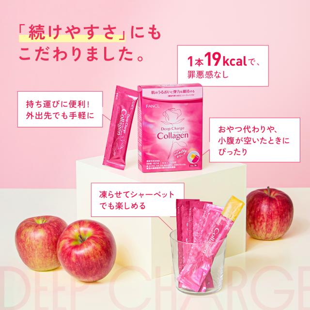 ディープチャージ コラーゲン スティックゼリー＜機能性表示食品＞ 60日分 【ファンケル 公式】[FANCL コラーゲンゼリー ビタミンc コラーゲンペプチド 健康食品 フィッシュコラーゲン ゼリー スティック ]_12