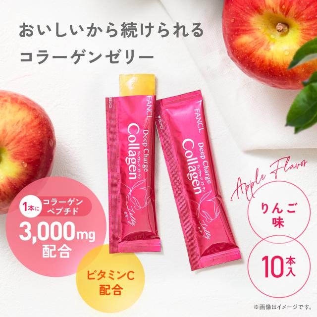 ディープチャージ コラーゲン スティックゼリー＜機能性表示食品＞ 60日分 【ファンケル 公式】[FANCL コラーゲンゼリー ビタミンc コラーゲンペプチド 健康食品 フィッシュコラーゲン ゼリー スティック ]_2