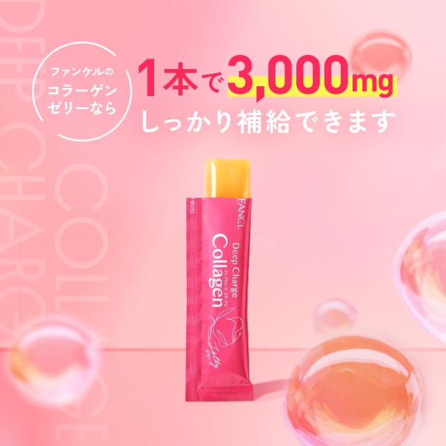 ディープチャージ コラーゲン スティックゼリー＜機能性表示食品＞ 60日分 【ファンケル 公式】[FANCL コラーゲンゼリー ビタミンc コラーゲンペプチド 健康食品 フィッシュコラーゲン ゼリー スティック ]_7