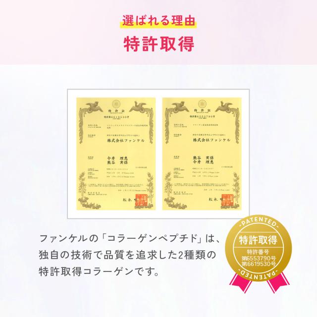 ディープチャージ コラーゲン スティックゼリー＜機能性表示食品＞ 60日分 【ファンケル 公式】[FANCL コラーゲンゼリー ビタミンc コラーゲンペプチド 健康食品 フィッシュコラーゲン ゼリー スティック ]_9