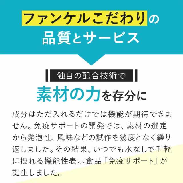 免疫サポート チュアブルタイプ ＜機能性表示食品＞ 90日分【ファンケル 公式】[FANCL サプリ サプリメント 免疫 プラズマ乳酸菌 乳酸菌  の通販はau PAY マーケット - FANCL公式ショップ au PAY マーケット店