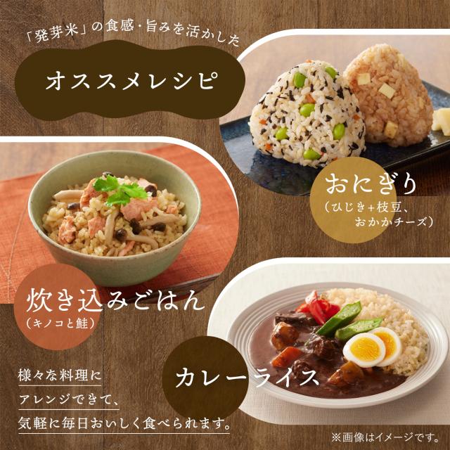 発芽米 8kg【ファンケル 公式】 [FANCL 発芽玄米 玄米 ビタミン カルシウム ギャバ ミネラル 米 gaba 健康食品 マグネシウム 健康 お米 食物繊維 こめ コメ カリウム 栄養 おこめ ギフト ビタミンb1 ビタミンe 美味しい 国産 混ぜる 贈り物 無洗米 玄米ご飯 北海道米]_16