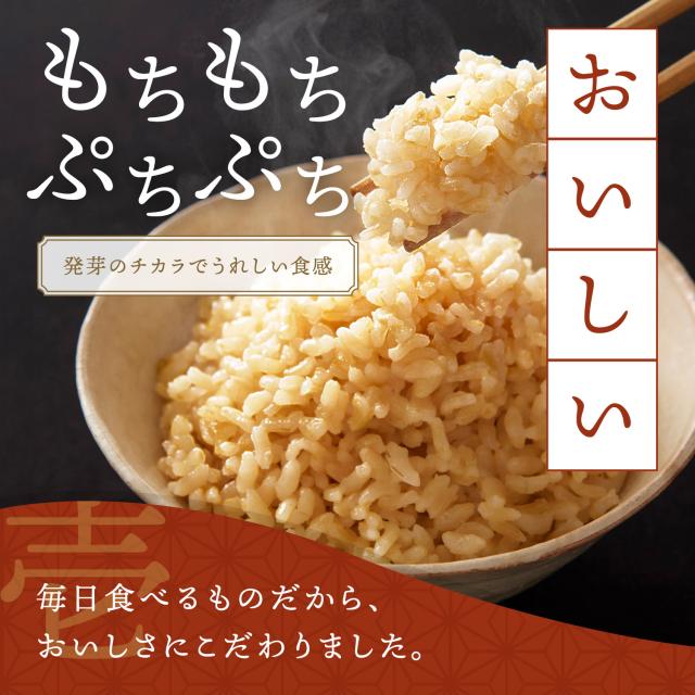 発芽米 8kg【ファンケル 公式】 [FANCL 発芽玄米 玄米 ビタミン カルシウム ギャバ ミネラル 米 gaba 健康食品 マグネシウム 健康 お米 食物繊維 こめ コメ カリウム 栄養 おこめ ギフト ビタミンb1 ビタミンe 美味しい 国産 混ぜる 贈り物 無洗米 玄米ご飯 北海道米]_9