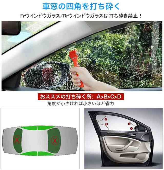 車窓破壊-緊急脱出ツール - その他