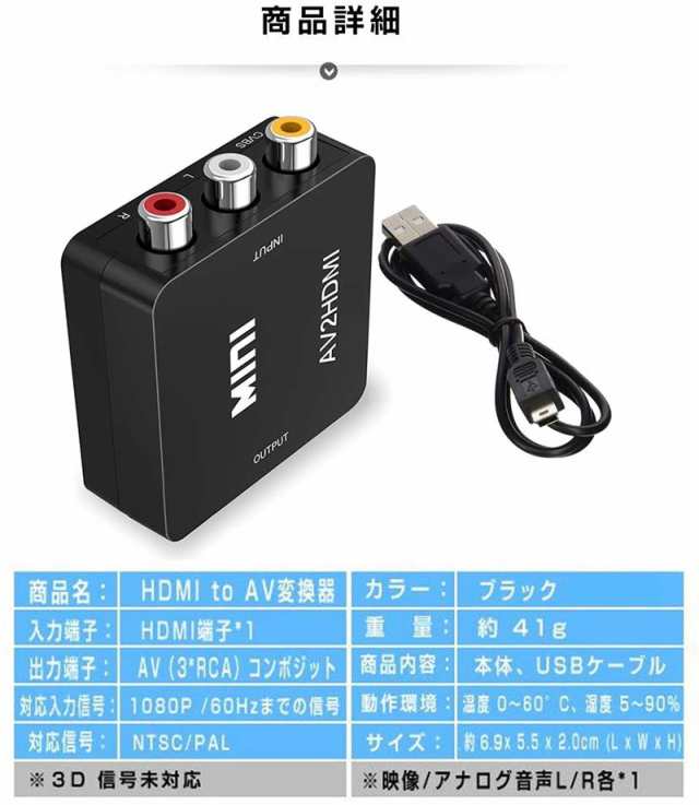 HDMI to AV avケーブル hdmi avケーブル 変換コンポジット HDMI to AV