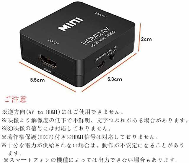 HDMI to AV avケーブル hdmi avケーブル 変換コンポジット HDMI to AV 変換コンバーター HDMIからアナログに変換アダプター  1080P 音声出の通販はau PAY マーケット - e-finds