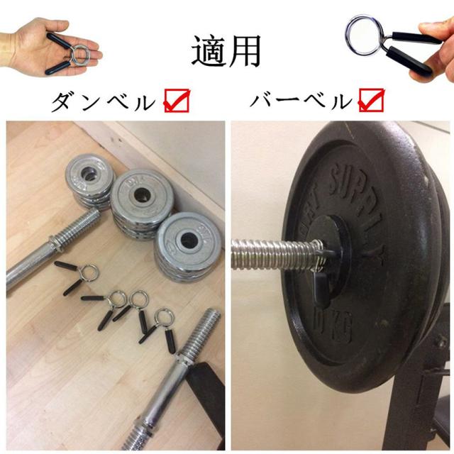 バーベルクリップ　バーベルカラー　バーベルプレート止め 4個セット スプリングカラー 28mm用 クリップ式 耐久性なバネ鋼製 ジム用品アクセサリー バーベル