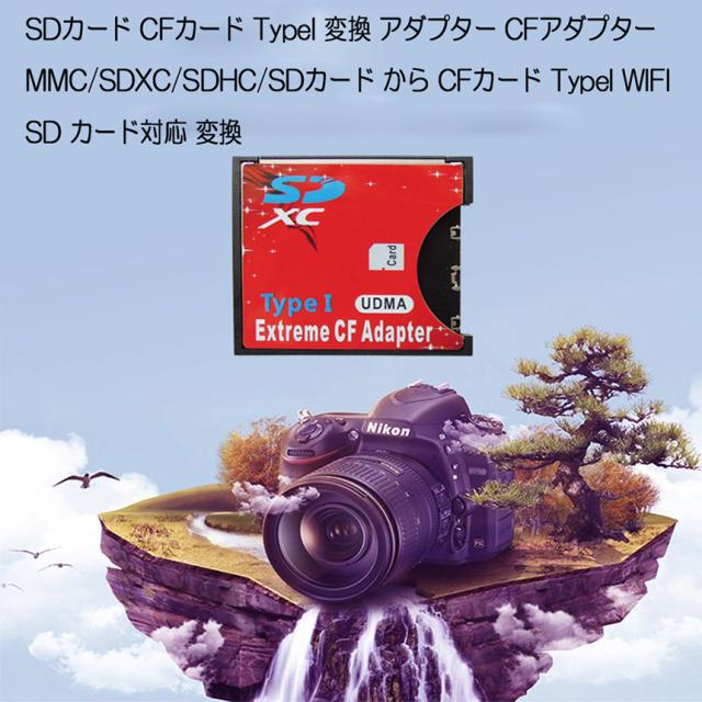 SDカード to CFカード 2枚セット TypeI 変換 アダプター 手持ちのSDカードをCFカード TypeIに変換 N/B EXTREME CFアダプター WiFi SD対応 UDMA対応 SDカード