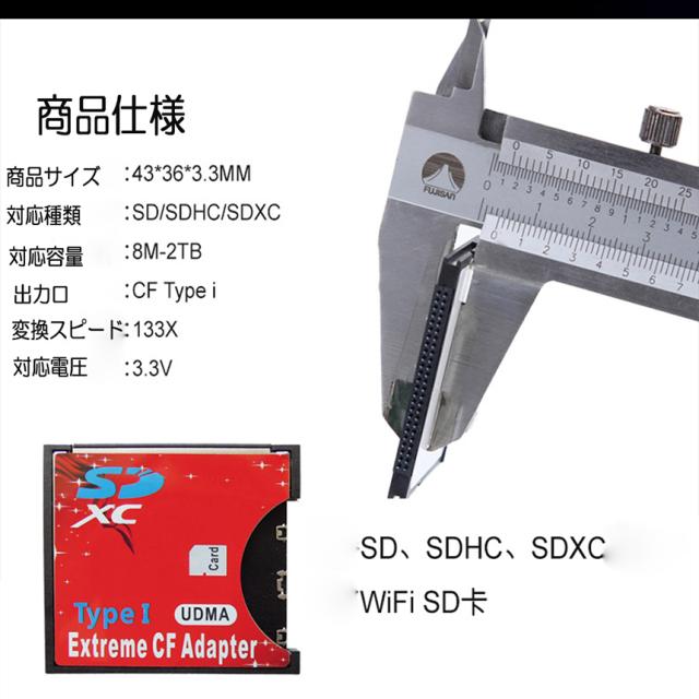 SDカード to CFカード 2枚セット TypeI 変換 アダプター 手持ちのSDカードをCFカード TypeIに変換 N/B EXTREME CFアダプター WiFi SD対応 UDMA対応 SDカード