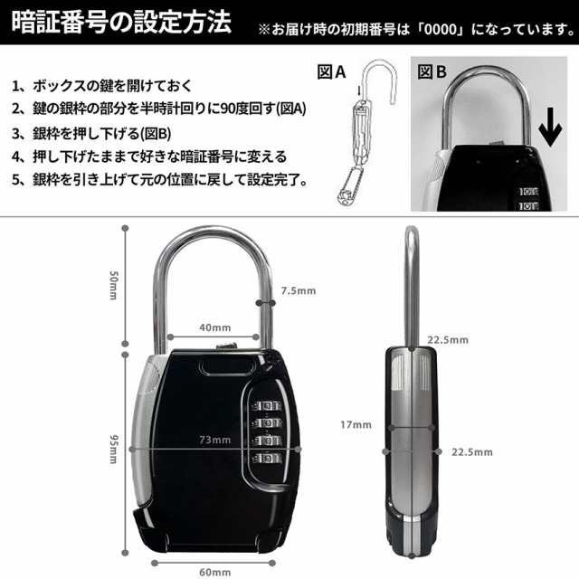 キーボックス 鍵収納ボックス セキュリティキーボックス ダイヤル式 4桁 暗証番号ボックス 防犯 盗難 防止 カギ管理 カギ収納 南京錠型  の通販はau PAY マーケット e-finds au PAY マーケット－通販サイト