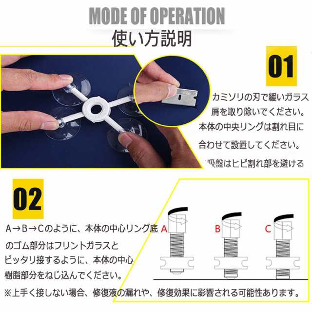 市場 フロントガラス 修理 傷 穴埋め リペアキット ひび割れ補修 飛び石