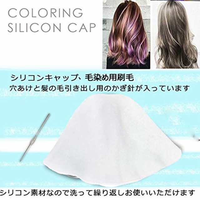 メッシュキャップ ヘアカラー 毛染め ハイライトキャップ ブリーチ 髪 シリコン素材 カラーリング 不要な染めを避ける 洗って使える 半透の通販はau Pay マーケット E Finds