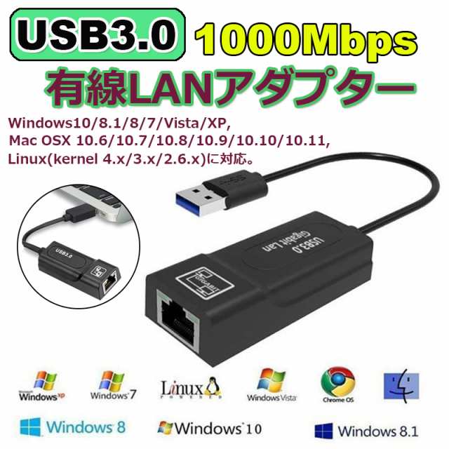 Usb3 0 有線lanアダプター 1000mbps Usb To Rj45 高速有線 Windows10 Mac Osx Linux Switch Wii Macの通販はau Pay マーケット E Finds
