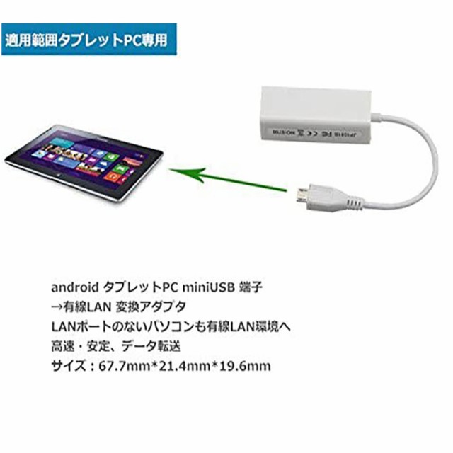 アンドロイド Micro USB 有線LAN アダプタ 5PIN用 android タブレットPC専用 Micro USB端子 変換アダプター ポート  イーサネット Windows Linux対応の通販はau PAY マーケット - e-finds | au PAY マーケット－通販サイト