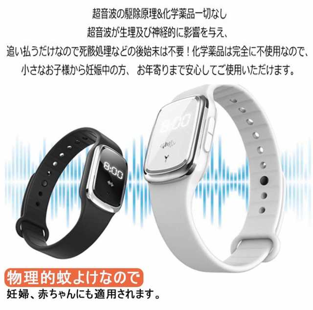 虫除けリング 虫よけブレスレット 蚊よけ腕時計 USB給電式 3段階調節可 150時間使用 虫除けリストバンド デジタル腕時計 無放射 無毒 蚊の通販はau  PAY マーケット - e-finds