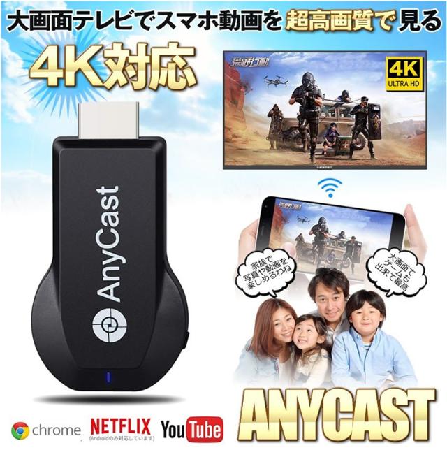 Anycast 2 4g ワイヤレス ディスプレイアダプター 4k ドングル ドングルレシーバー ミラキャスト Hdmi Tvスティック Android Iphone Miraの通販はau Pay マーケット E Finds