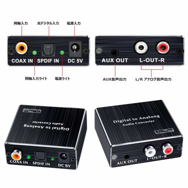 市場 DA デジタル 音声 → 光デジタル アナログ DAC 変換 同軸 Coaxial コンバーター