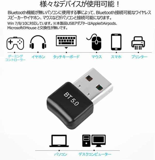 Bluetooth 5 0 アダプター ブルートゥースアダプタ 受信機 子機 Pc用 Ver5 0 Bluetooth Usb アダプタ Windows7 8 8 1 10 Apt X 対応 Clasの通販はau Pay マーケット E Finds