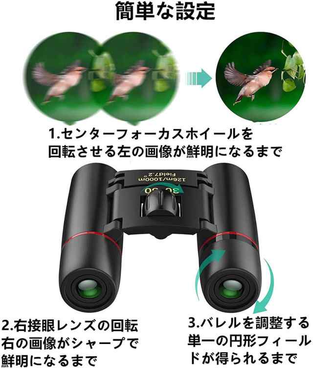小型双眼鏡 双眼鏡 折りたたみ 望遠鏡 30x60 高倍率 コンパクトで軽量 アウトドア 遠足 旅行 スポーツ観戦 相撲観戦 歌舞伎鑑賞  オペラグの通販はau PAY マーケット - e-finds