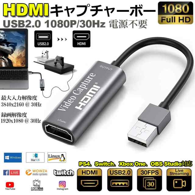 HDMI キャプチャーボード USB2.0 1080P 30Hz HDMI ゲームキャプチャー ...
