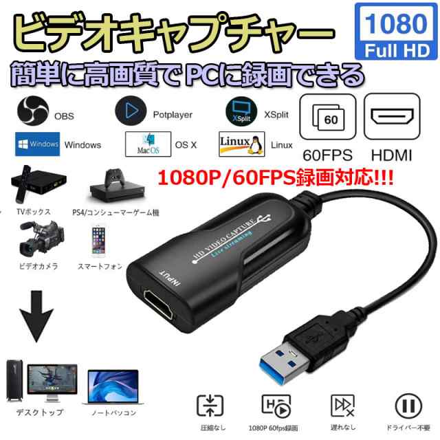 HDMI ビデオキャプチャカード 1080p 60fps 録画 キャプチャーガード 録画 配信用、HDMI キャプチャー ビデオキャプチャ DSLR  ビデオカメの通販はau PAY マーケット - e-finds | au PAY マーケット－通販サイト