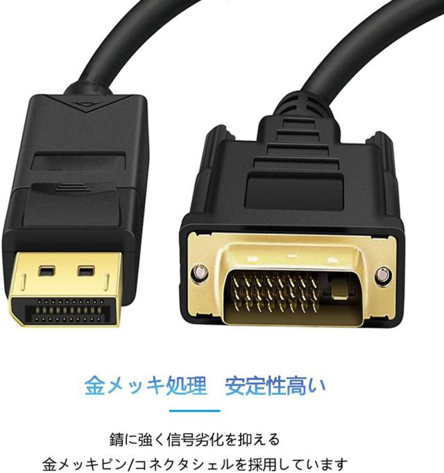 Displayport Dvi 変換 ケーブル 1 8m ディスプレイポート Dvi 変換 Dp To Dvi 24 1 24 5 オス オス 1080p 60hz フルhd 金メッキ端子 デの通販はau Pay マーケット E Finds