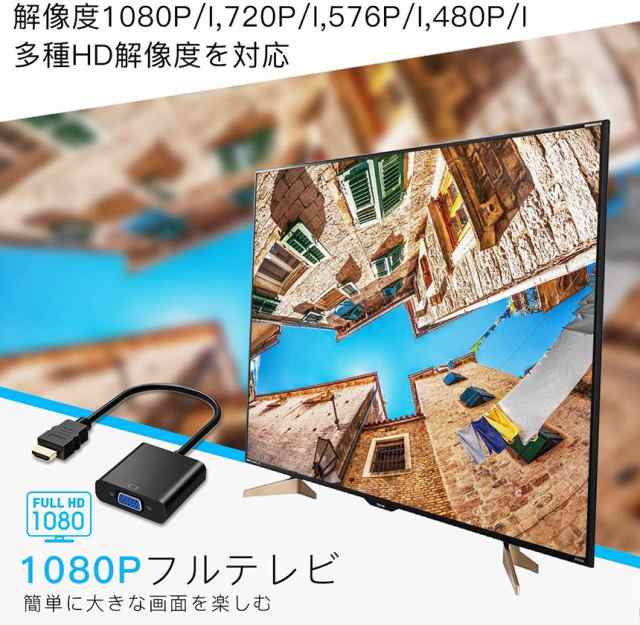 HDMI VGA 変換アダプター hdmi vga変換ケーブル D-SUB 15ピンHDMI オス to VGA メス 1080P 高速伝送 小型  携帯便利 金メッキ 高耐久性 プの通販はau PAY マーケット - e-finds