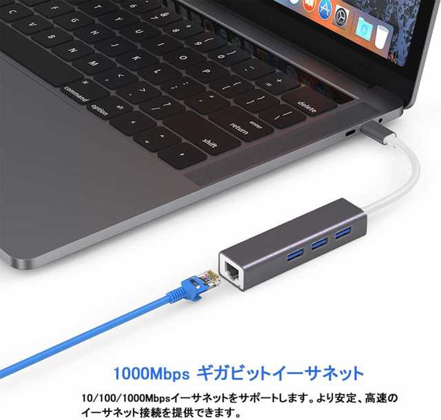 USB C Type-c 有線LANアダプター 1000Mbps 超高速 ギガビットイーサネット USB3.0ポート三つ USB Type C to  RJ45 有線LANアダプタ 拡張 Uの通販はau PAY マーケット - e-finds
