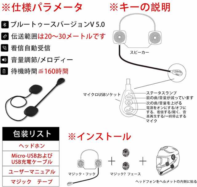 バイク イヤホン Bluetooth 薄型 ヘルメット用 ヘッドフォン インカム ヘルメットスピーカー 自動応答 高音質 インターホン ヘルメット  H｜au PAY マーケット