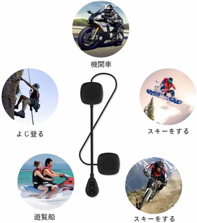 バイク イヤホン Bluetooth 薄型 ヘルメット用 ヘッドフォン インカム