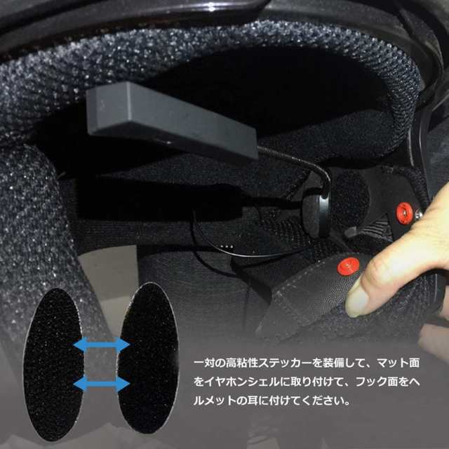 バイク用 ヘッドセット インカム Bluetooth ワイヤレス バイク イヤホン 高音質 ステレオ ヘッドセット ヘルメットスピーカー 音楽  イン｜au PAY マーケット