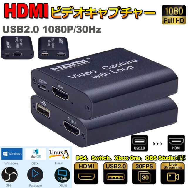 HDMI キャプチャーボード USB2.0 1080P HDMI ゲームキャプチャー ...