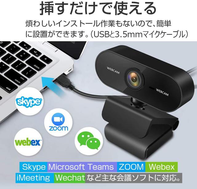 人気ブランドランキング WEBカメラ、 マイク付き ウェブカメラ HD 1080P ウェブカメラ 帽子