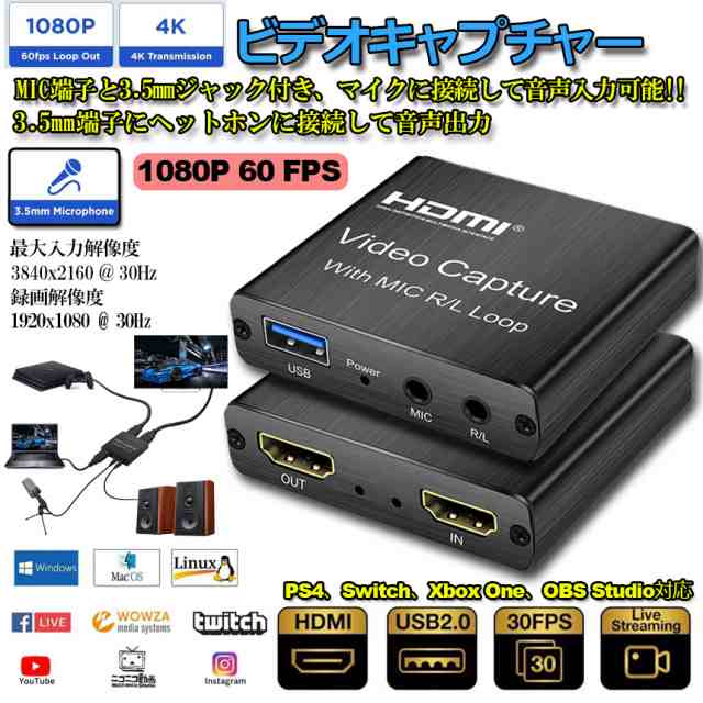 4K HDMI キャプチャーボード1080P 60fps ビデオキャプチャカード
