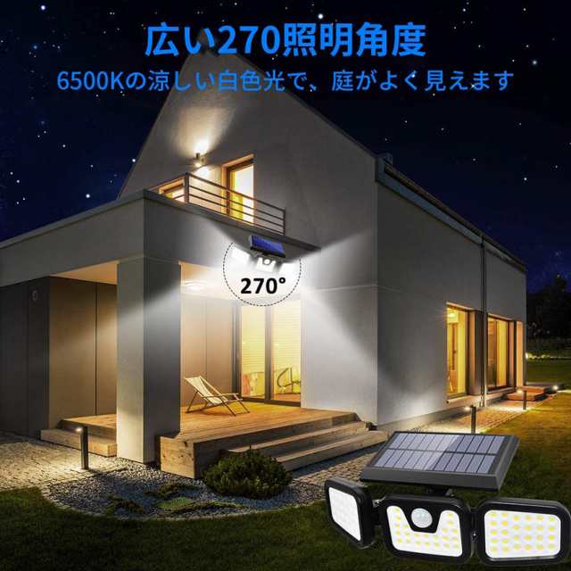 センサーライト 3灯式 74LED ソーラー式 360°角度調整可能 ソーラー