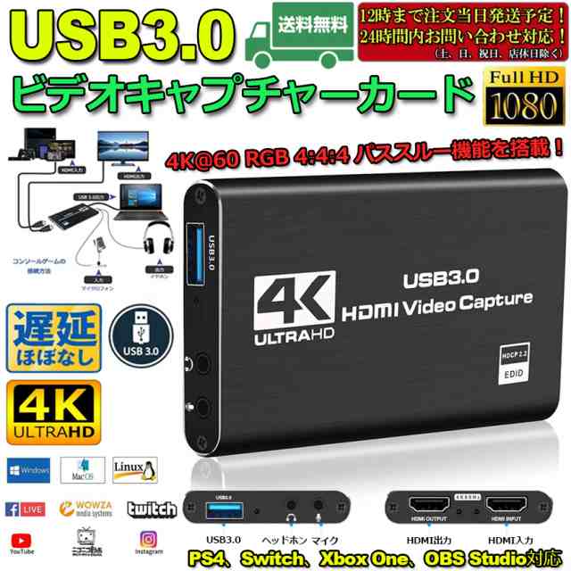 HDMI キャプチャーボード ビデオキャプチャ 4K 60HZパススルー対応 HDR対応 USB3.0 HD1080P 60FPS録画 低遅延  軽量小型 PC/Switch/PS4/Xの通販はau PAY マーケット e-finds au PAY マーケット－通販サイト