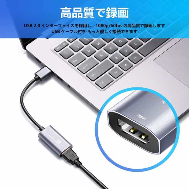 HD hdmi キャプチャーボード パススルー対応 1080P 60Hz ゲームキャプチャー USB2.0 ビデオキャプチャカード ゲーム実況生配信、 画面共有の通販はau PAY マーケット e-finds au PAY マーケット－通販サイト