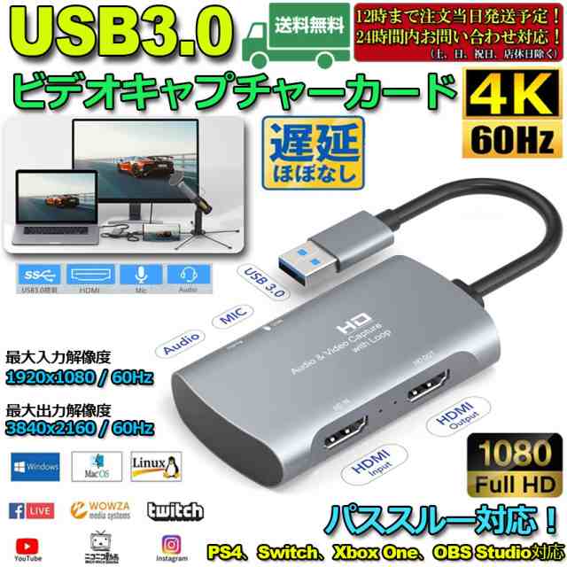 Hdmi ビデオキャプチャー キャプチャーボード ゲームキャプチャー 4k 1080p 60fps パススルー機能付き ゼロ遅延 Switch Ps5 Ps4 Xbox の通販はau Pay マーケット E Finds