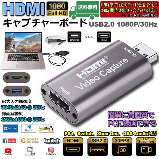 HDMI ビデオキャプチャカード キャプチャーボード HDMI USB2.0 1080P