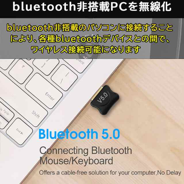 bluetooth 5.0 USBアダプタ レシーバー ドングル ブルートゥース