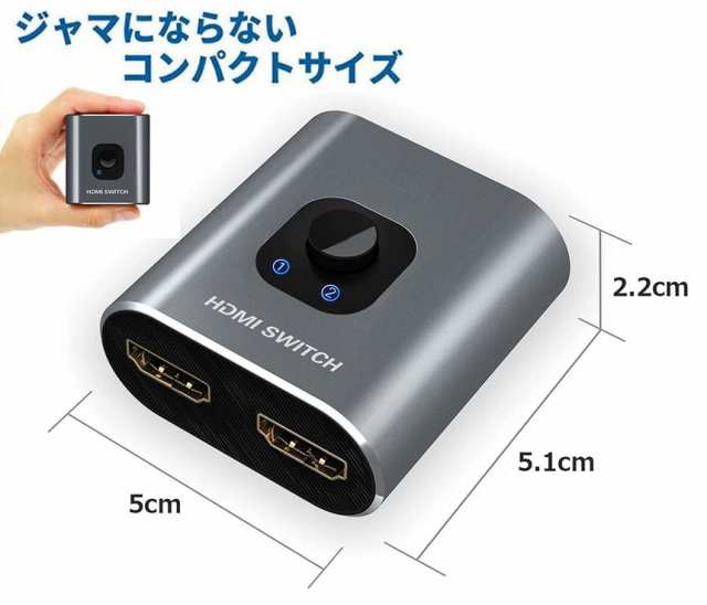 HDMI切替器 HDMI分配器 双向セレクター １入力２出力/２入力１出力 4K