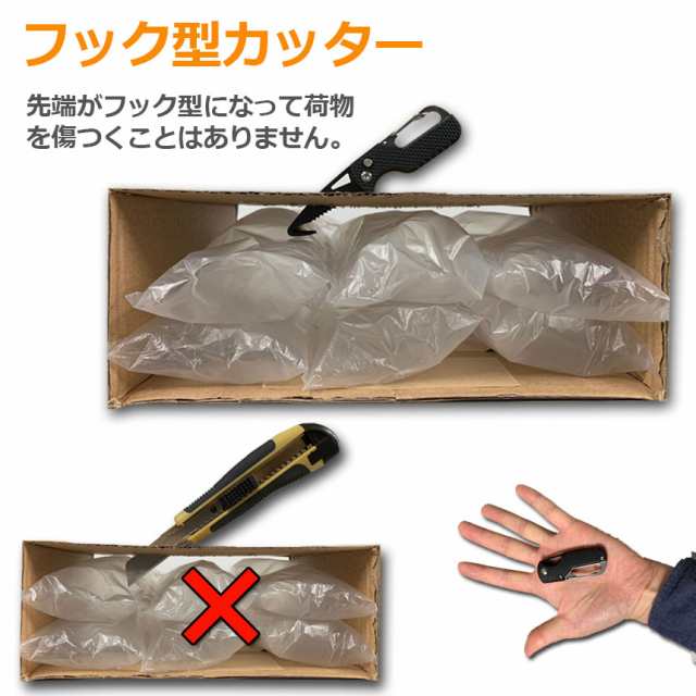 段ボール開封 カッター フック型 ダンボールカッター フックカッター 段ボールの開梱 開封道具 おしゃれ 開閉式 開梱カッター アウトドアの通販はau  PAY マーケット - e-finds