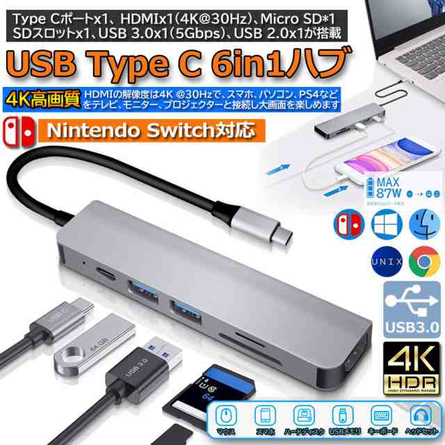 USB C ハブ Switch HDMI USB Type C ハブ 6in1 MacBook Pro/Air USB3.0