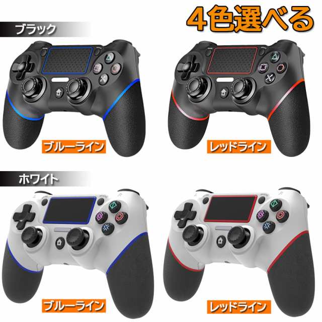 PS4 コントローラー 2台セット PS4 ワイヤレス ゲームパット 無線 Bluetooth接続 最新バージョン Bluetooth リンク遅延なし  600mAh 振動｜au PAY マーケット